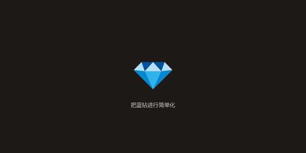 CDR制作钻石车胎标志教程 脚本之家 CDR实例教程