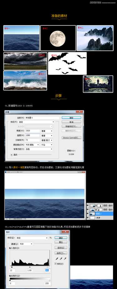 ‘Photoshop巧用渐变映射合成海洋中的孤岛‘