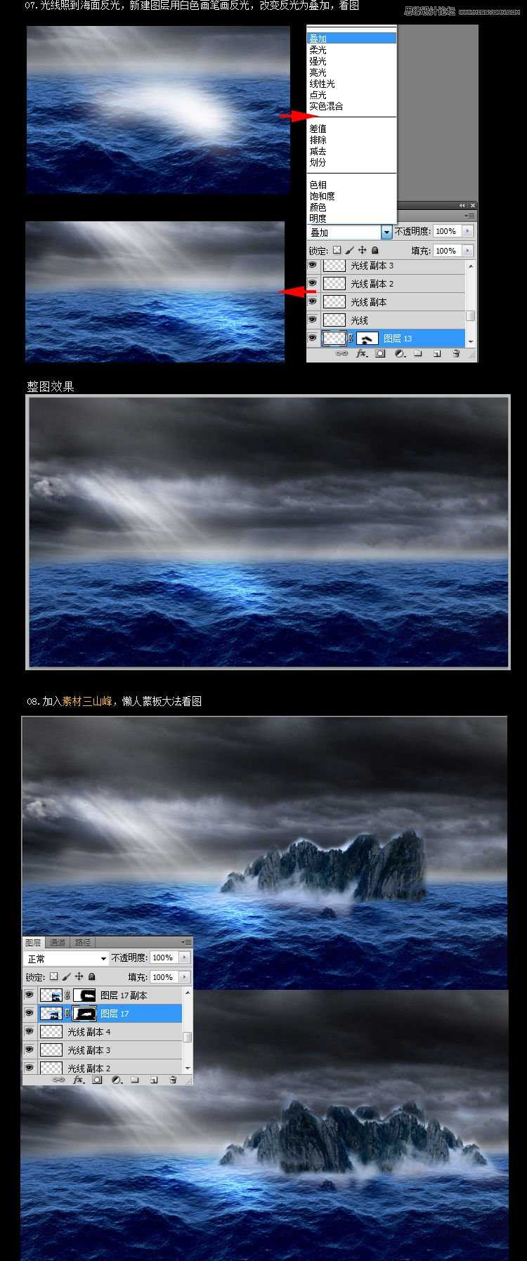 ‘Photoshop巧用渐变映射合成海洋中的孤岛‘