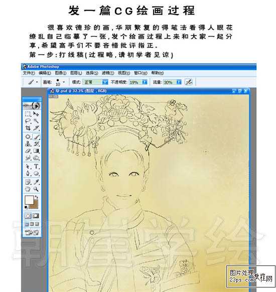‘PS鼠绘漂亮典雅的古代王妃‘