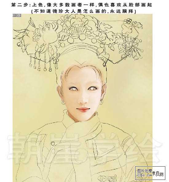 ‘PS鼠绘漂亮典雅的古代王妃‘