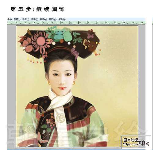 ‘PS鼠绘漂亮典雅的古代王妃‘