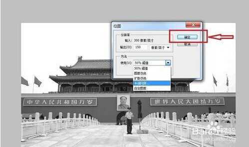 ‘如何用ps把图片制作出黑白报纸的效果‘