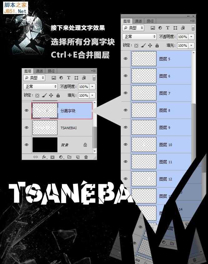 ‘Photoshop设计制作非常有冲击力的动感碎块玻璃字‘