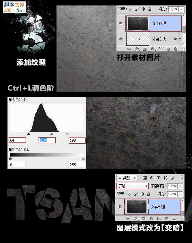 ‘Photoshop设计制作非常有冲击力的动感碎块玻璃字‘