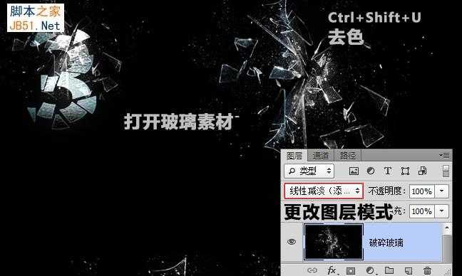 ‘Photoshop设计制作非常有冲击力的动感碎块玻璃字‘