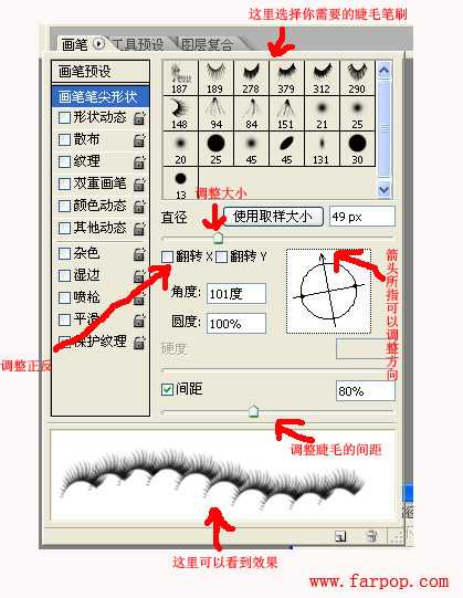 ‘Photoshop为非主流美女制作逼真的浓密睫毛‘