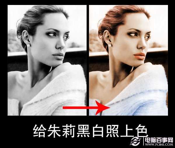 ‘PS给美女黑白照上色(利用色相/饱和度露出你的本来面貌)‘