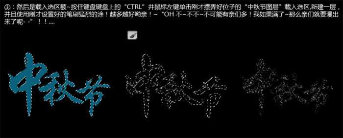 ‘Photoshop打造梦幻效果的中秋星空字‘