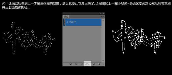 ‘Photoshop打造梦幻效果的中秋星空字‘