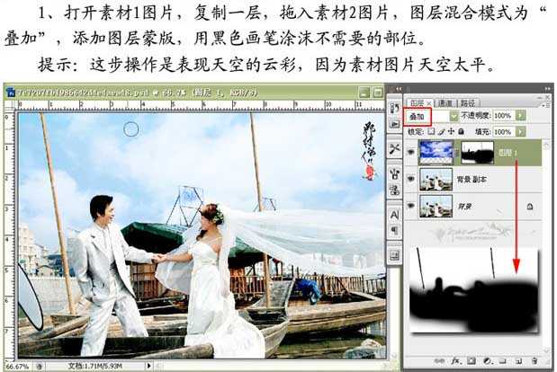 ‘Photoshop为婚纱照片细节修饰教程‘