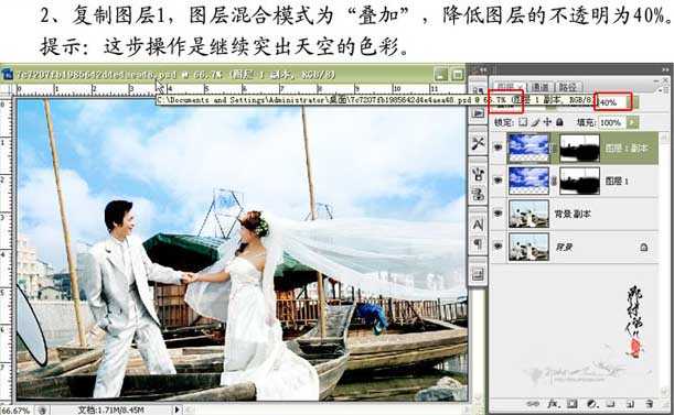‘Photoshop为婚纱照片细节修饰教程‘