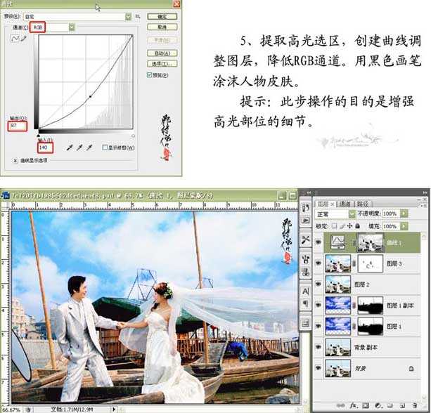 ‘Photoshop为婚纱照片细节修饰教程‘