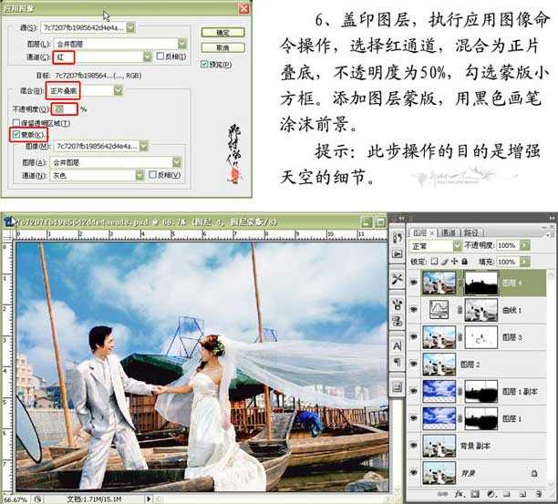 ‘Photoshop为婚纱照片细节修饰教程‘
