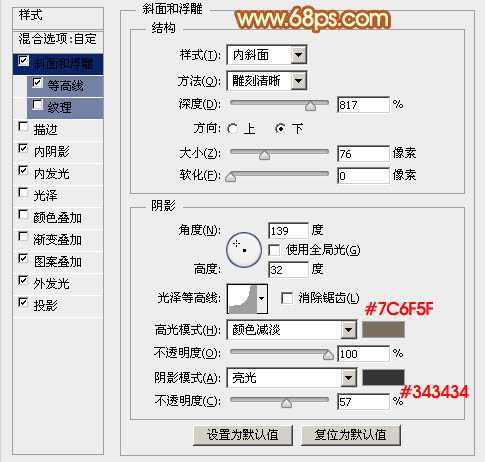 ‘PS利用多层图层样式制作个性金色金属纹理字‘