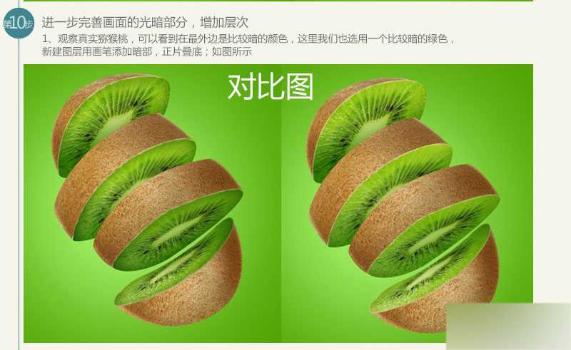 ps创意合成切猕猴桃的水果忍者海报