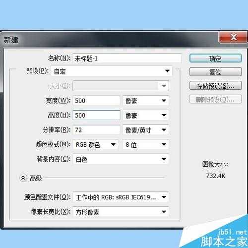 ‘用ps简单制作漂亮的羽毛扇‘