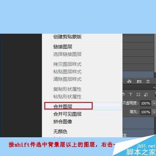 ‘用ps简单制作漂亮的羽毛扇‘