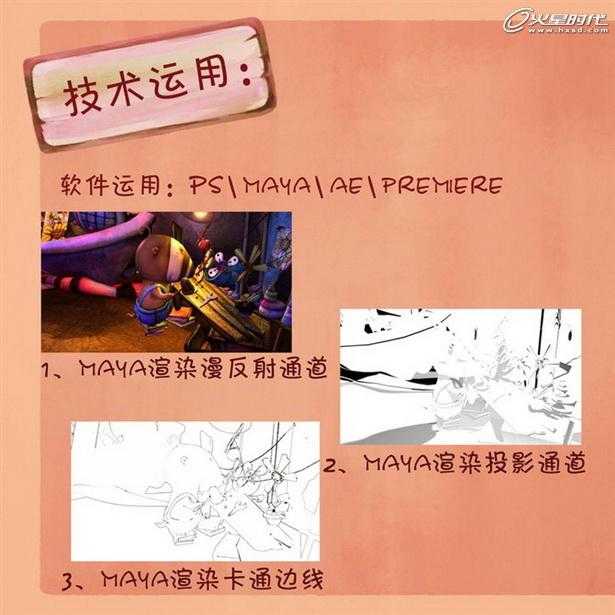 MAYA制作花朵动画教程 脚本之家 MAYA角色动画教程