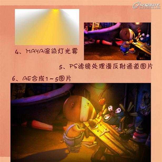 MAYA制作花朵动画教程 脚本之家 MAYA角色动画教程