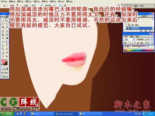‘教你用photoshop鼠绘超性感的美女临撰‘