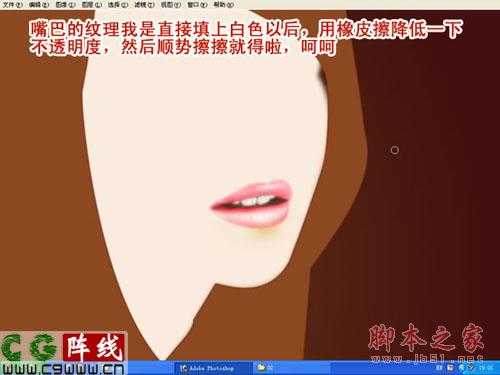 ‘教你用photoshop鼠绘超性感的美女临撰‘
