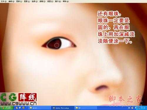 ‘教你用photoshop鼠绘超性感的美女临撰‘