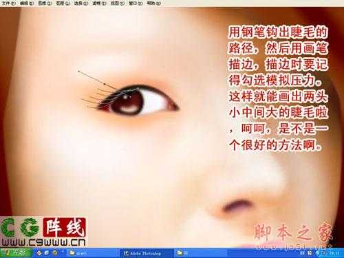 ‘教你用photoshop鼠绘超性感的美女临撰‘