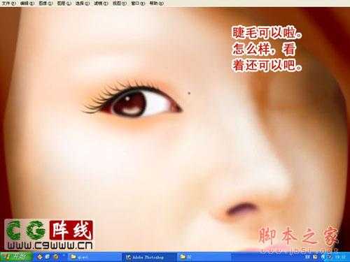 ‘教你用photoshop鼠绘超性感的美女临撰‘