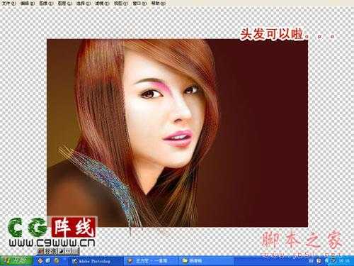 ‘教你用photoshop鼠绘超性感的美女临撰‘