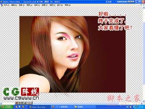 ‘教你用photoshop鼠绘超性感的美女临撰‘