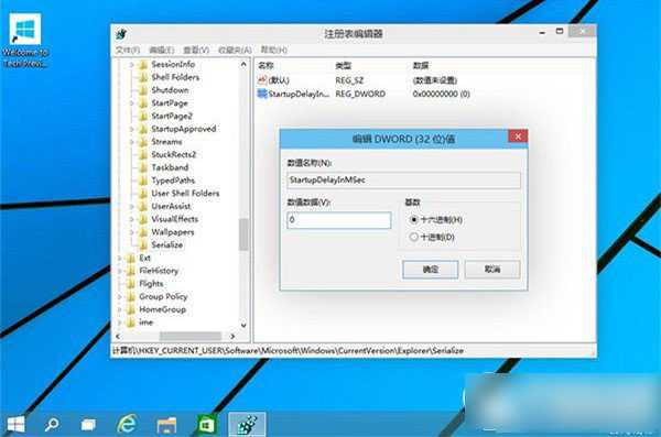 win10快速启动设置教程 win10设置应用快速启动步骤3