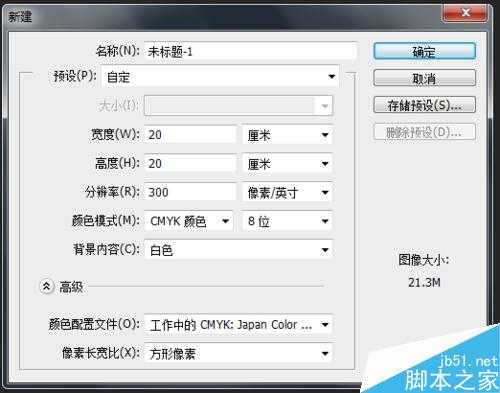 ‘PS简单制作漂亮的光芒四射效果‘