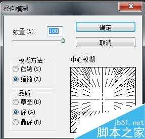 ‘PS简单制作漂亮的光芒四射效果‘