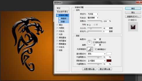 ‘PS教你创建魔幻霸气的金属龙形LOGO‘