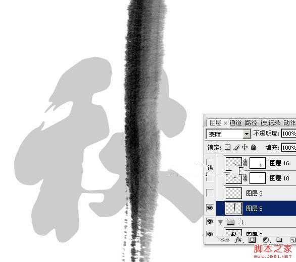 ‘Photoshop制作浓厚的逼真水墨秋字‘