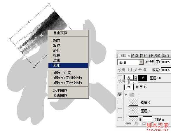 ‘Photoshop制作浓厚的逼真水墨秋字‘