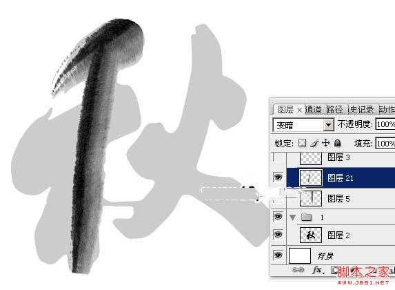 ‘Photoshop制作浓厚的逼真水墨秋字‘