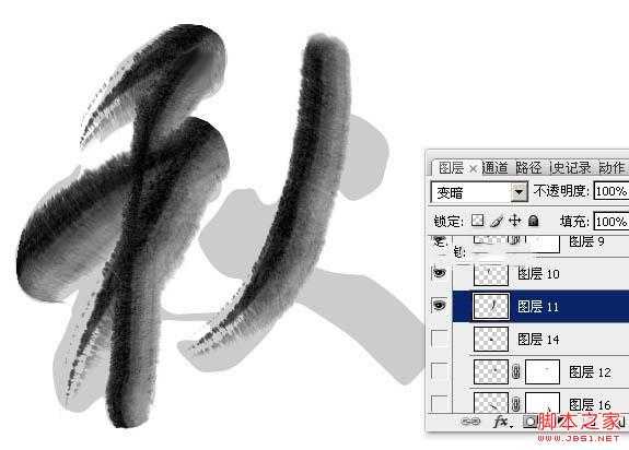 ‘Photoshop制作浓厚的逼真水墨秋字‘