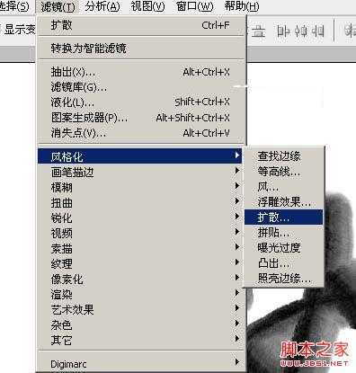 ‘Photoshop制作浓厚的逼真水墨秋字‘