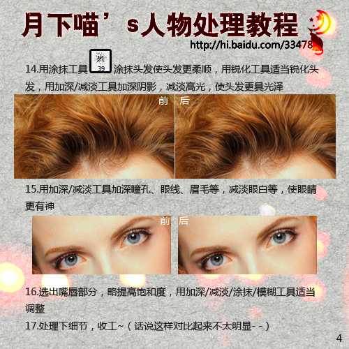 ‘ps为美女写真照片调出通透黄色调‘