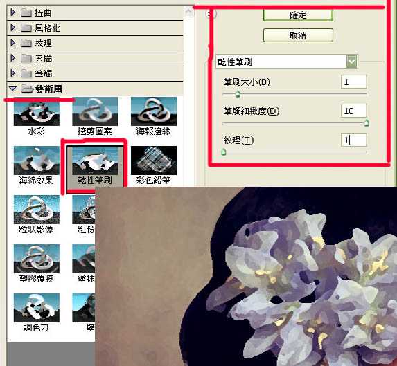 ‘photoshop利用滤镜把人物图片转为仿油画效果‘