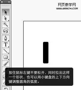 Illustrator实例教程:绘制立体感十足的钢笔_webjx.com