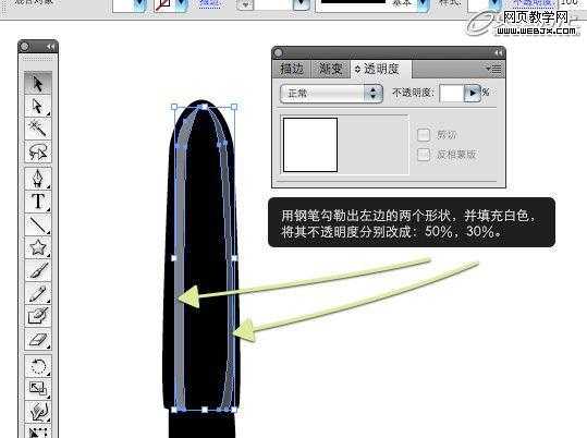 Illustrator实例教程:绘制立体感十足的钢笔_webjx.com