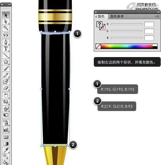 Illustrator实例教程:绘制立体感十足的钢笔_webjx.com