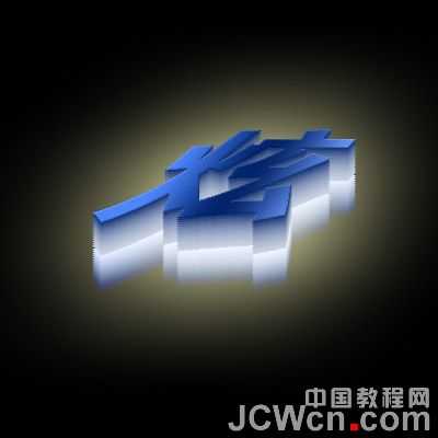 ‘photoshop利用动作制作有渐变过渡的斜面立体字‘