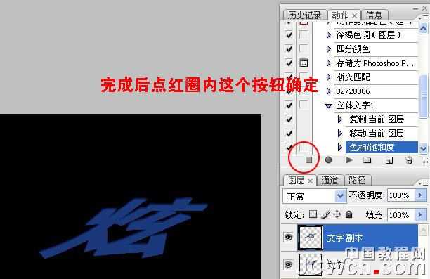 ‘photoshop利用动作制作有渐变过渡的斜面立体字‘