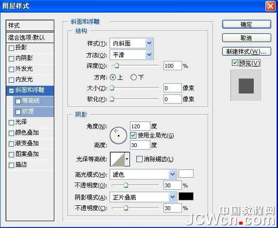 ‘photoshop利用动作制作有渐变过渡的斜面立体字‘