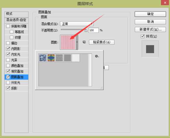 ‘PS绘制精致的抹茶绿购物袋图标‘
