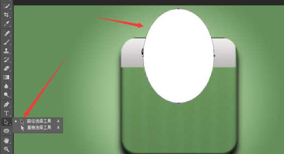 ‘PS绘制精致的抹茶绿购物袋图标‘